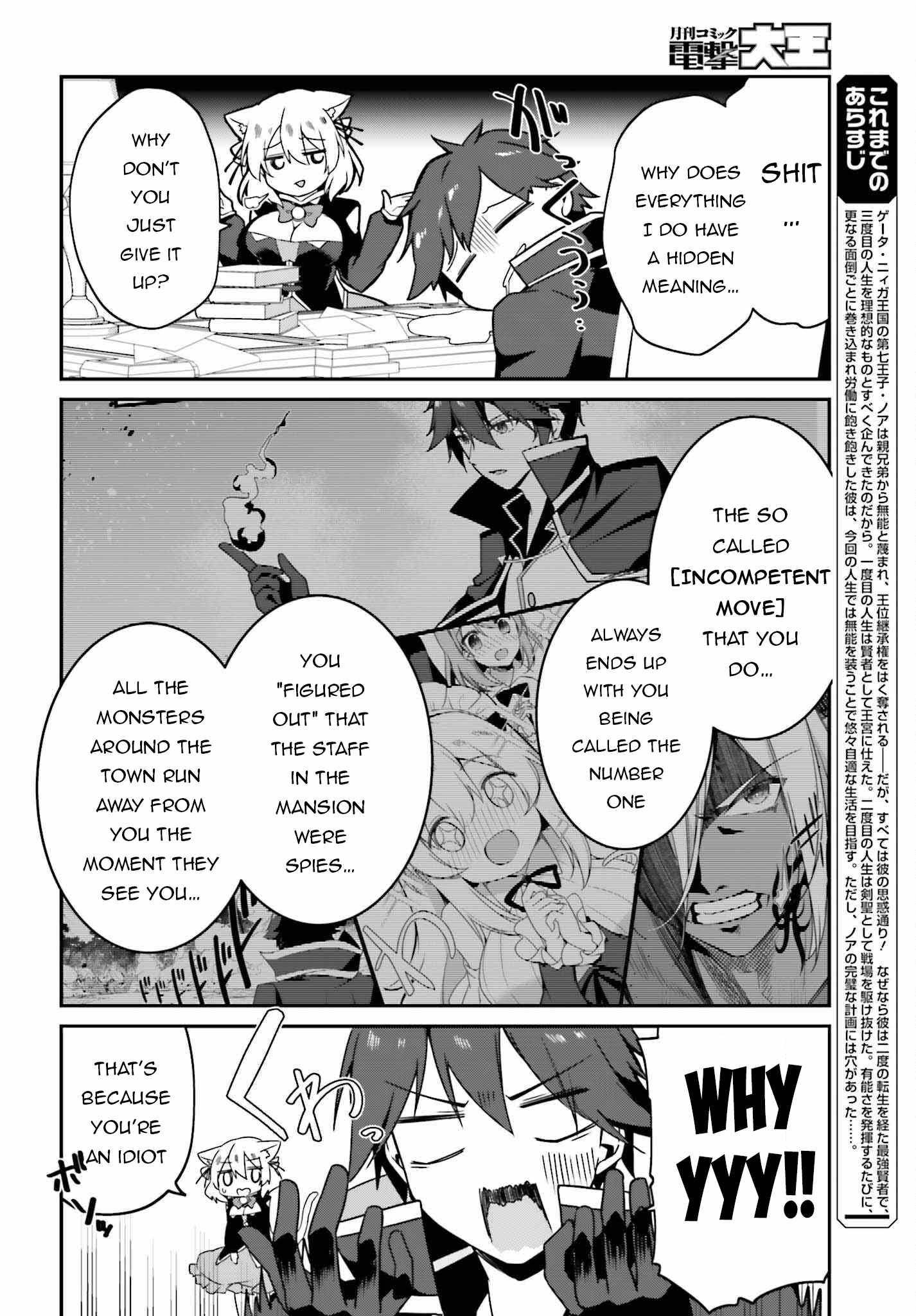 Sasensareta Munou Ouji wa Jitsuryoku wo Kakushitai Chapter 6 3